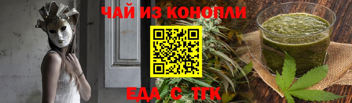 Печенье с ТГК конопля  Вход с VPN  Великие Луки 