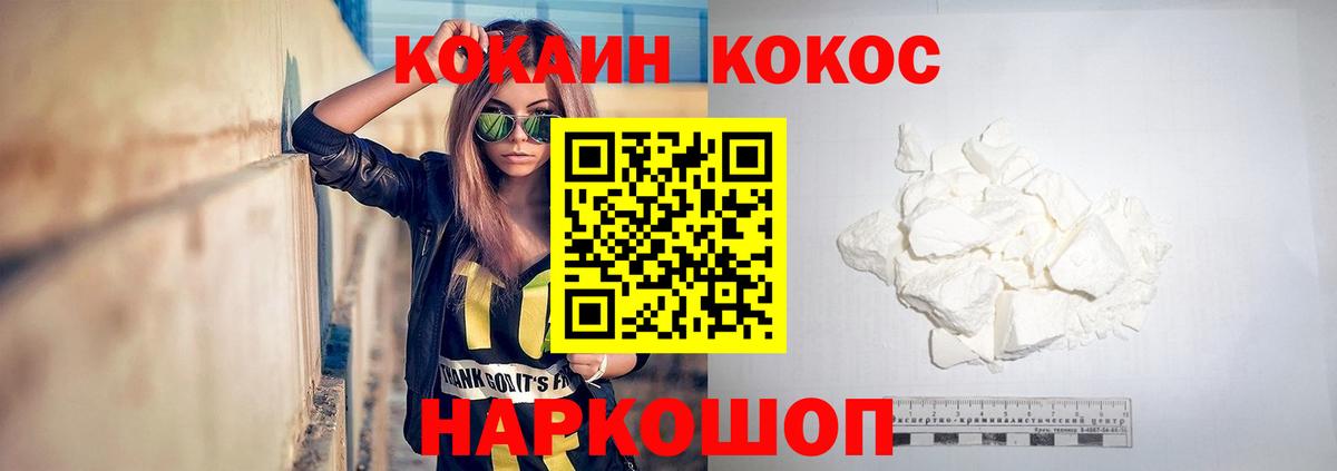 Cocaine VHQ Великие Луки