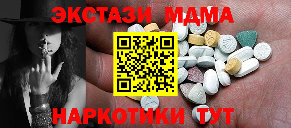 Экстази mix Великие Луки