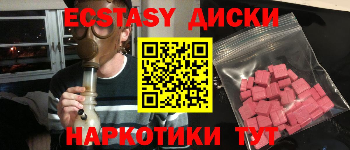 ЭКСТАЗИ DUBAI  Вход с VPN  Экстази MDMA  Великие Луки 