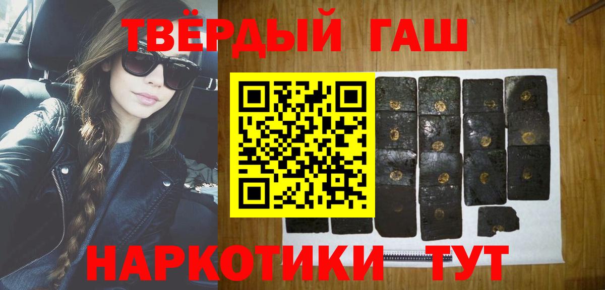 Великие Луки  Гашиш Premium  Гашиш ice o lator  ГАШИШ  Вход с VPN 