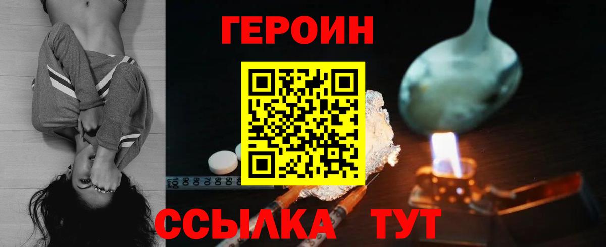 ГЕРОИН афганец  Вход с VPN  Великие Луки 