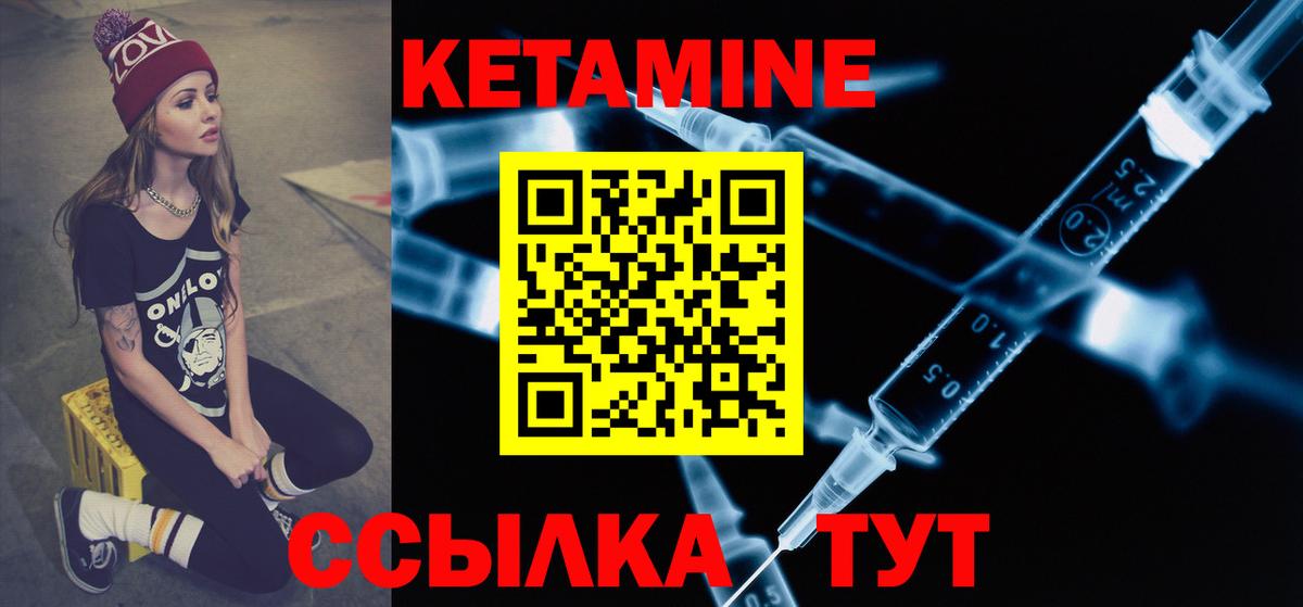 Кетамин ketamine  Кетамин ketamine  Великие Луки  Вход с VPN 