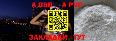 винт Отрадное