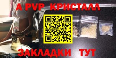 винт Отрадное