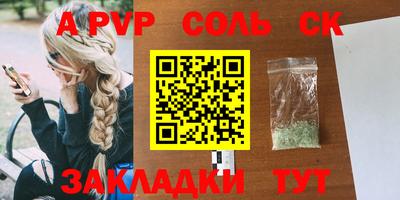 винт Отрадное
