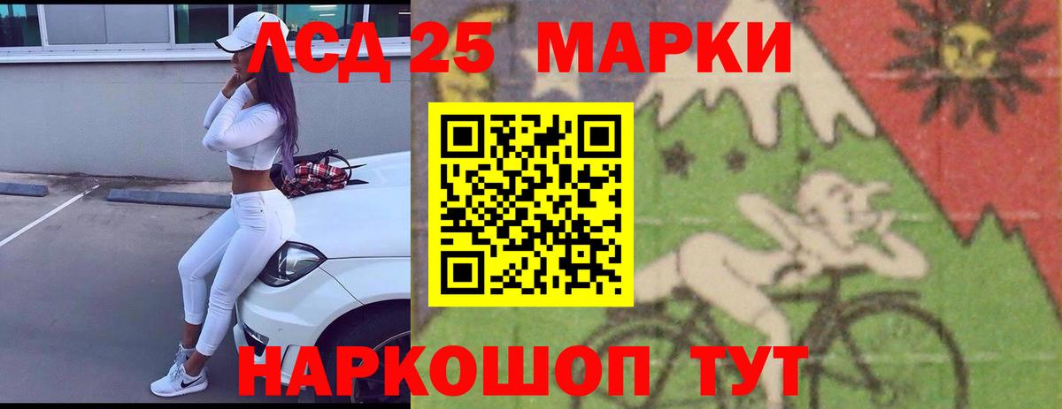 Лсд 25 экстази ecstasy Великие Луки