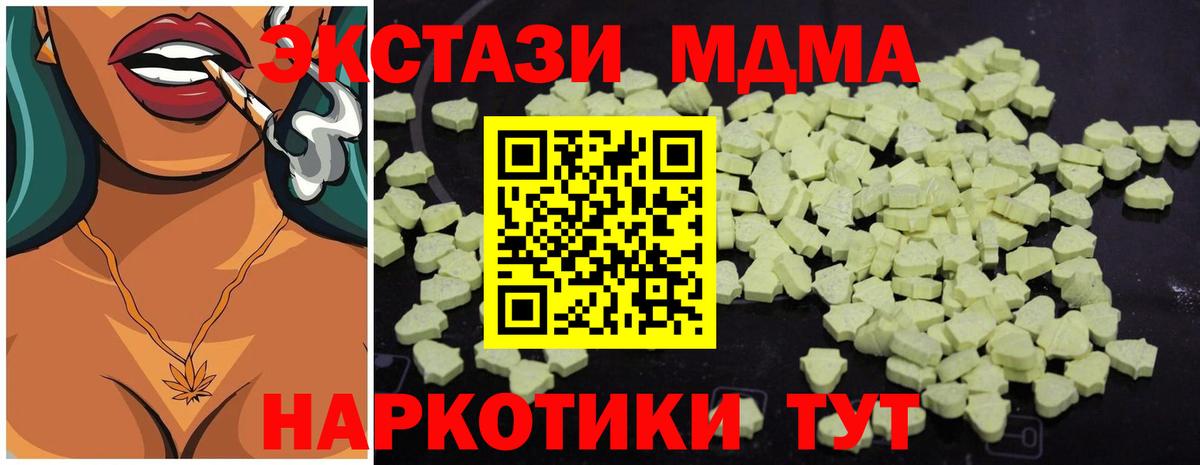 МДМА Molly  Вход с VPN  Великие Луки  MDMA Molly 