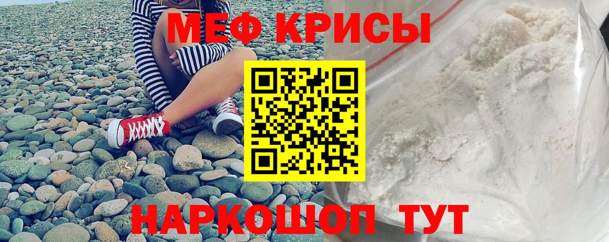 Меф  Мефедрон  Вход с VPN  Меф кристаллы  МЯУ-МЯУ mephedrone  Великие Луки 
