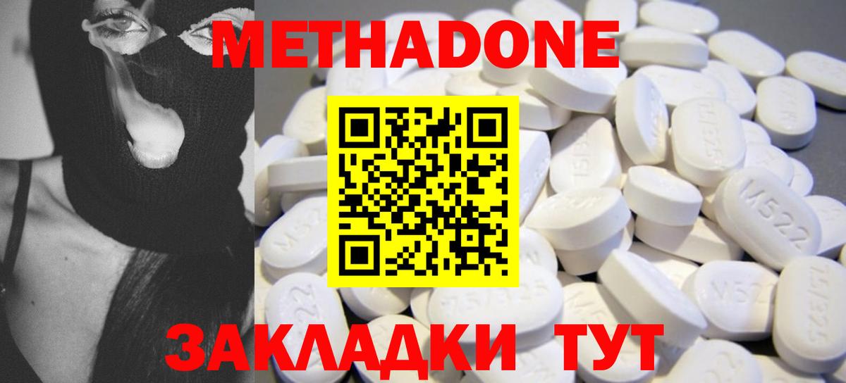Метадон белоснежный Великие Луки