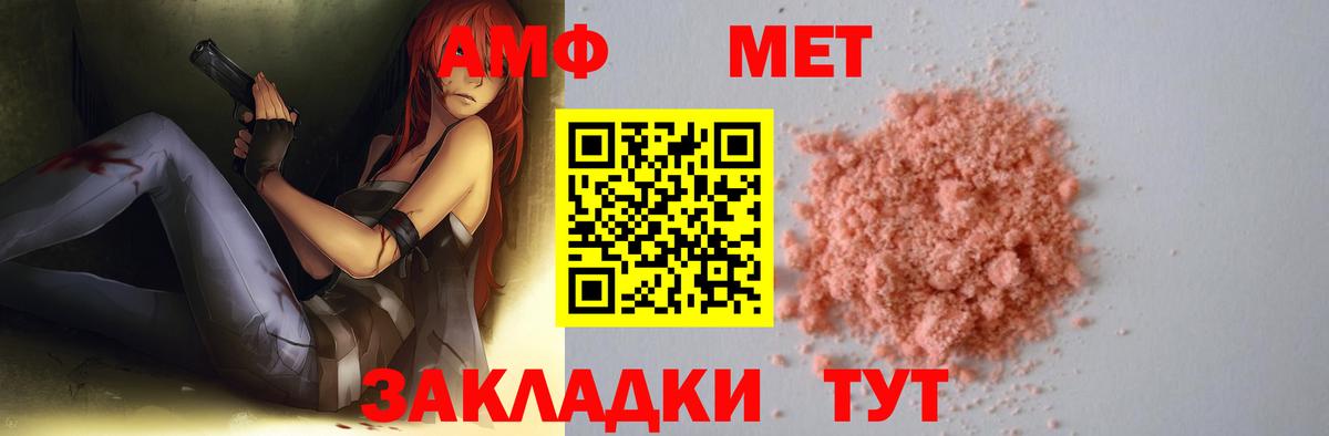 Первитин Methamphetamine  Первитин Methamphetamine  Вход с VPN  Великие Луки 